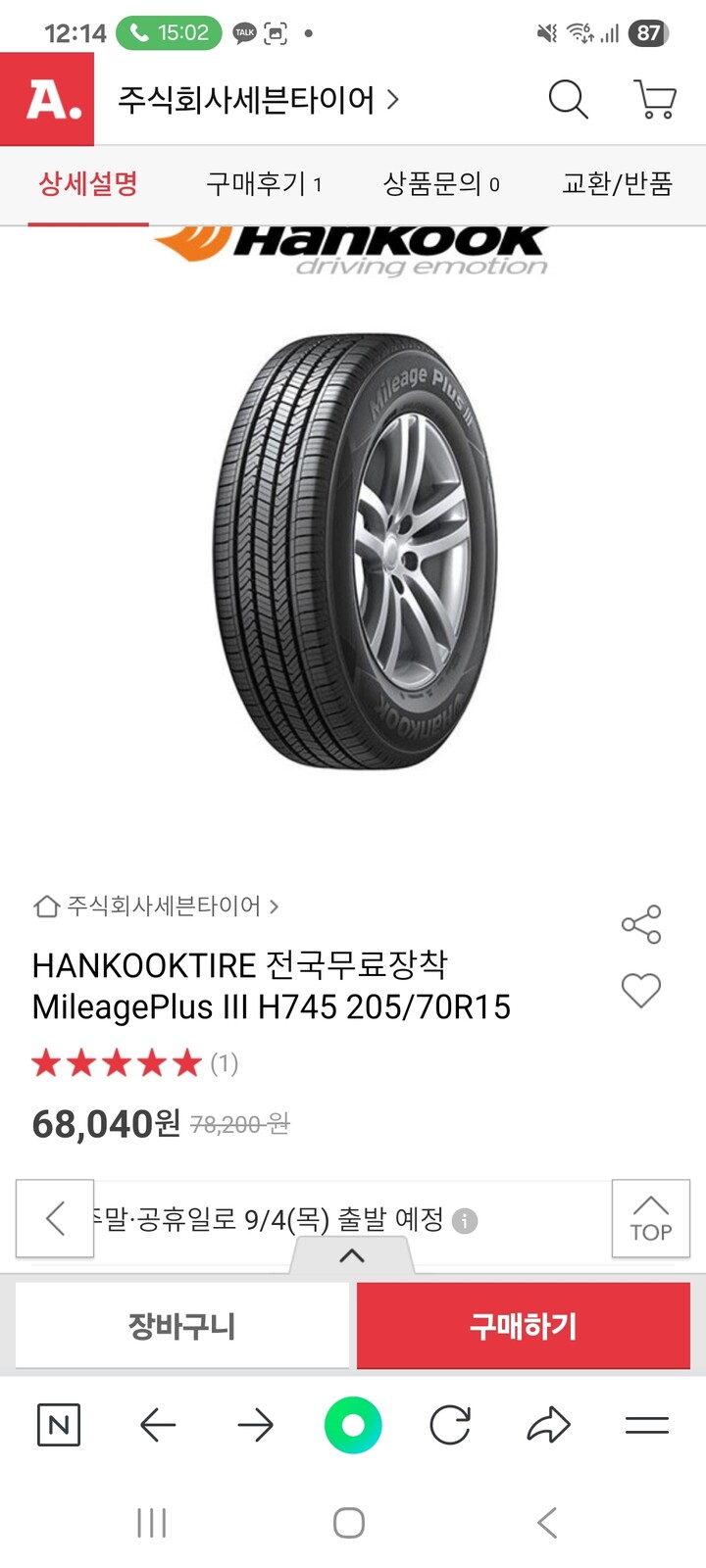 상품후기 썸네일 이미지