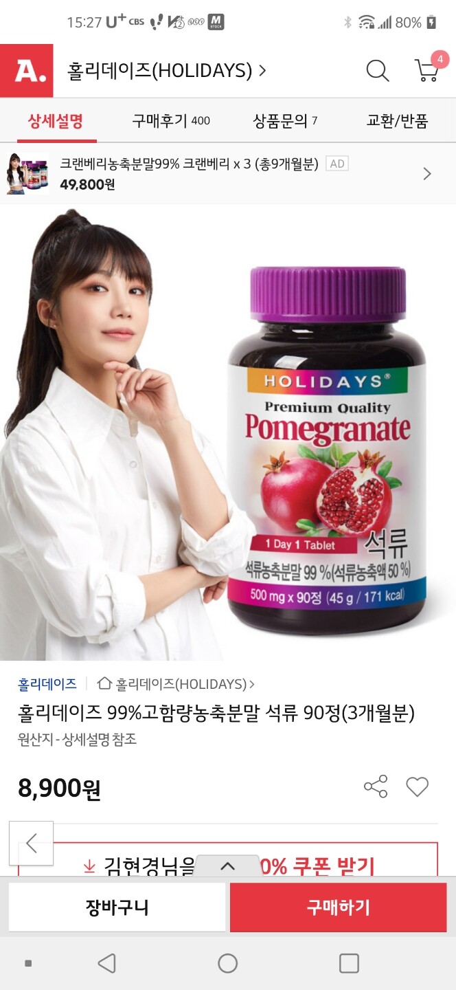 상품후기 썸네일 이미지