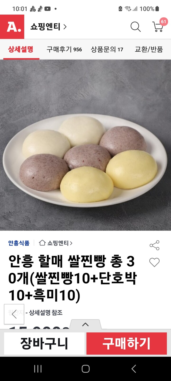 상품후기 썸네일 이미지