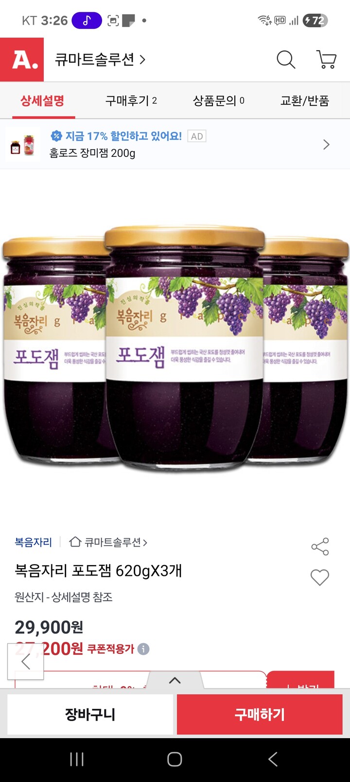 상품후기 썸네일 이미지