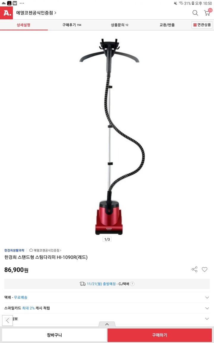 상품후기 썸네일 이미지