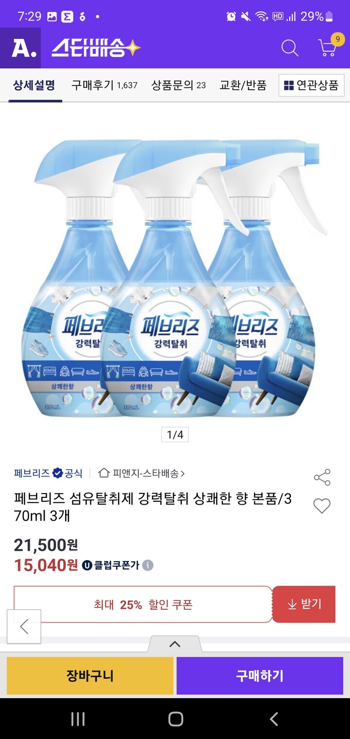 상품후기 썸네일 이미지