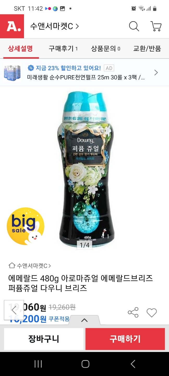 상품후기 썸네일 이미지