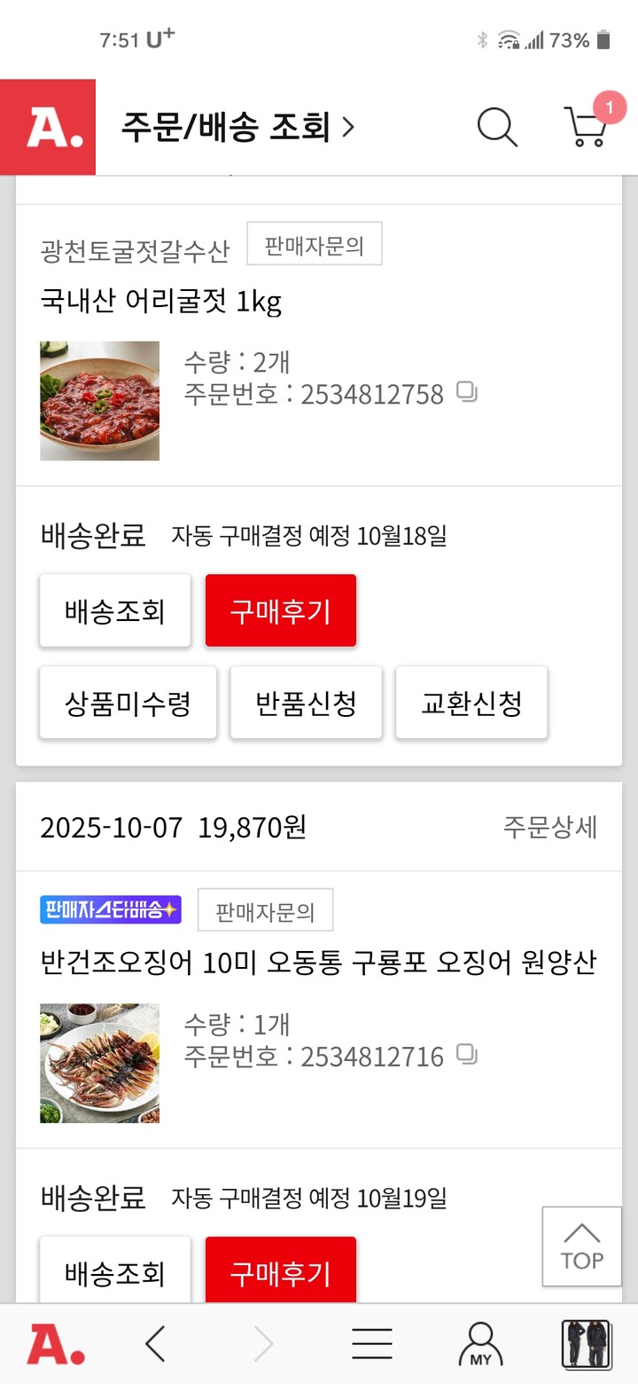 상품후기 썸네일 이미지