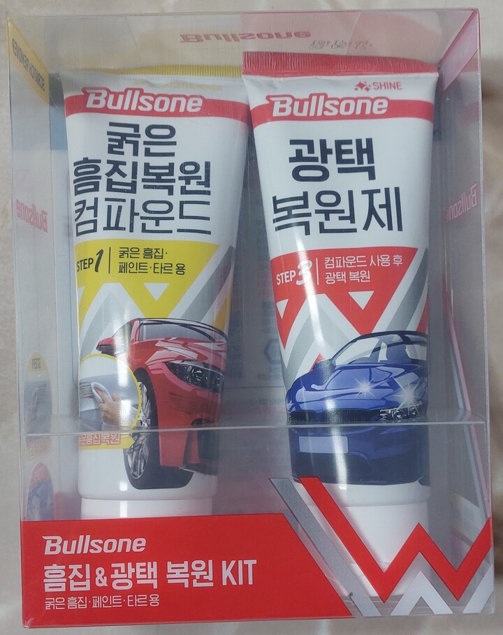 불스원 흠집제거 광택복원 키트 [1개] - 에누리 가격비교