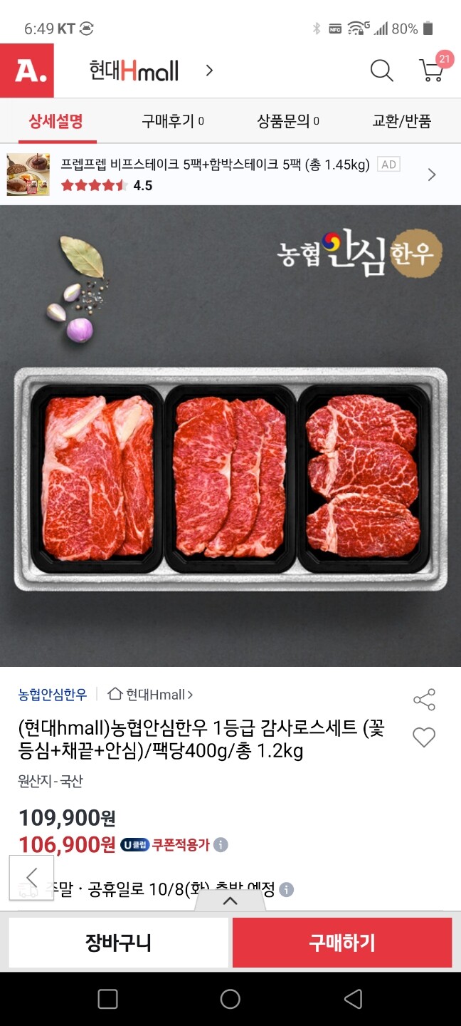 상품후기 썸네일 이미지