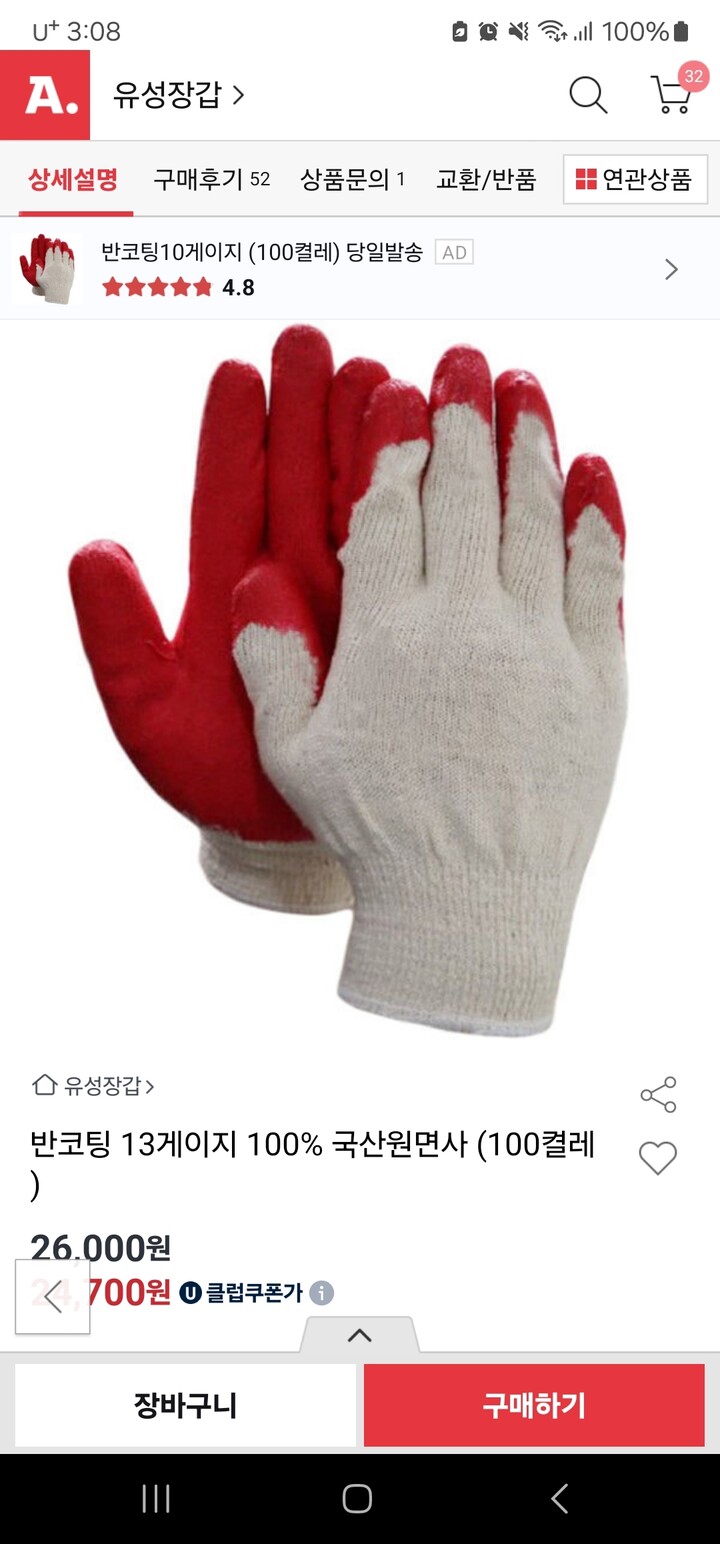 상품후기 썸네일 이미지