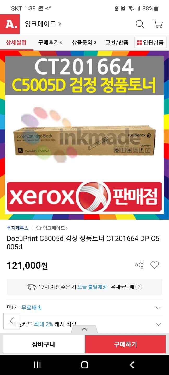 상품후기 썸네일 이미지