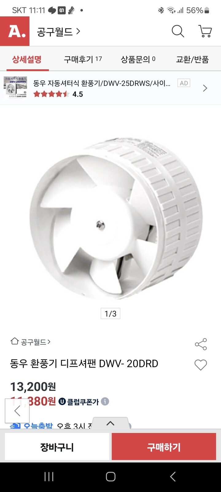 상품후기 썸네일 이미지