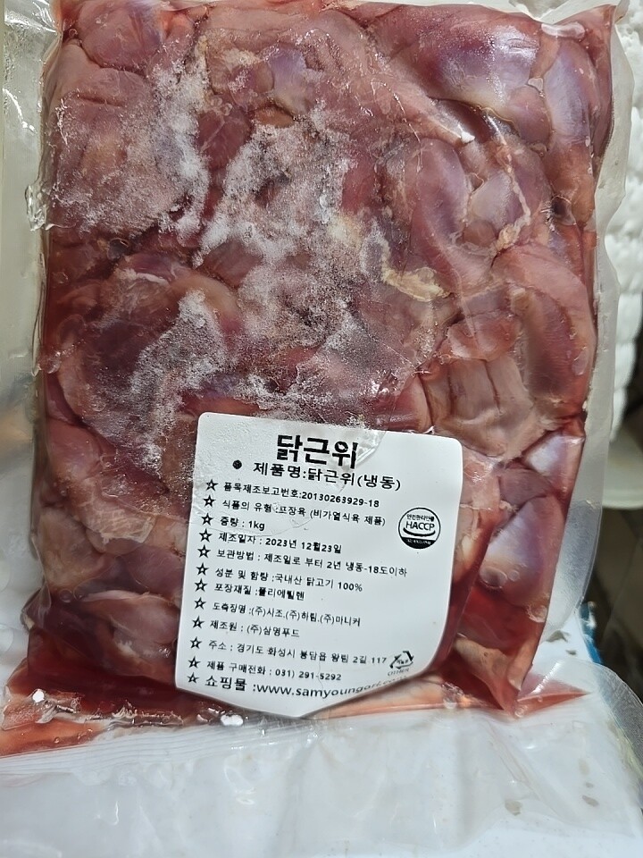 삼영푸드 깨끗하고 신선한 닭근위 - 에누리 가격비교