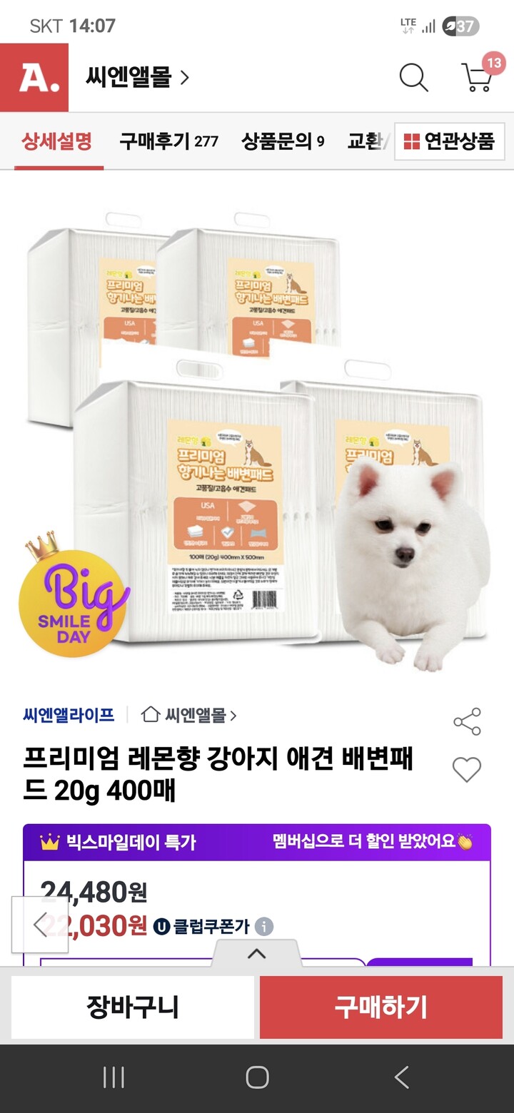 상품후기 썸네일 이미지