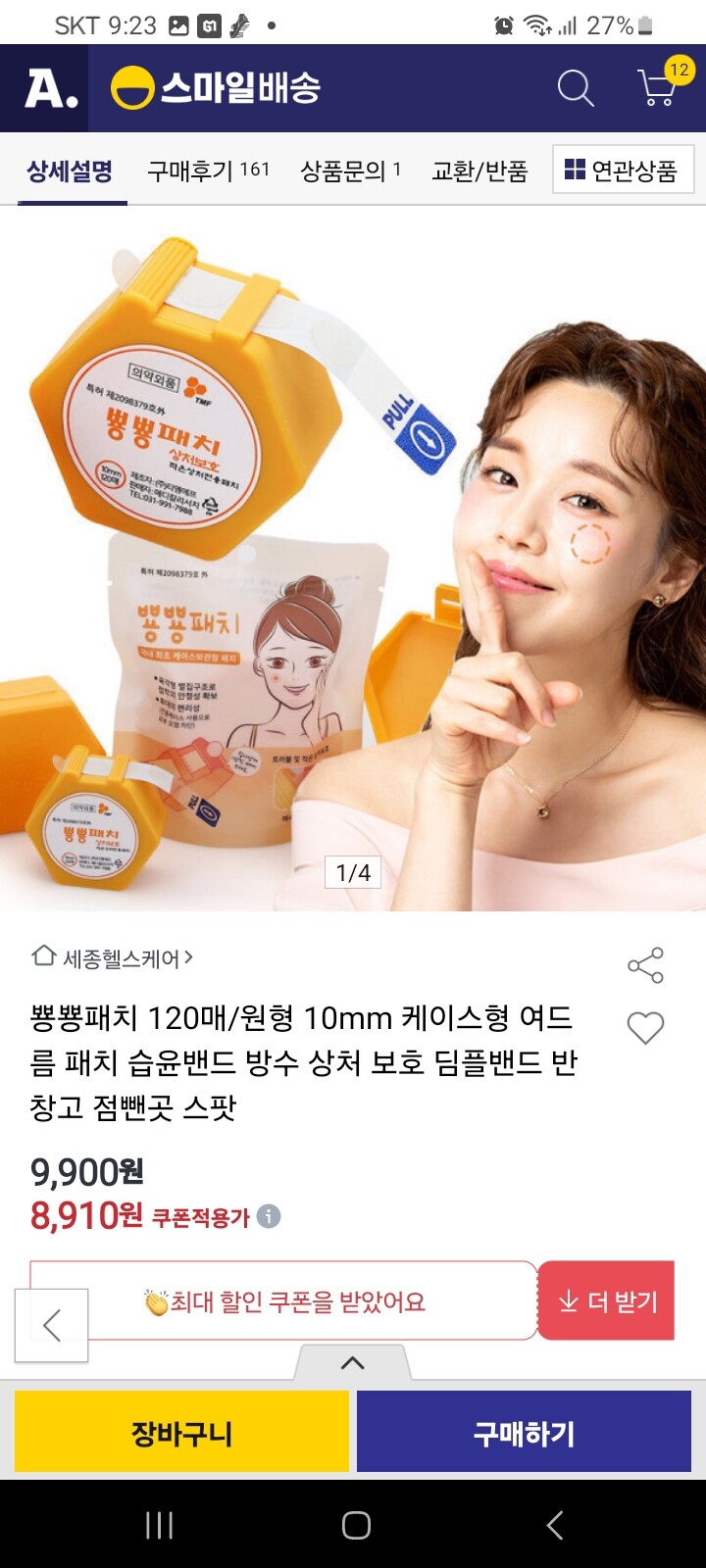 상품후기 썸네일 이미지