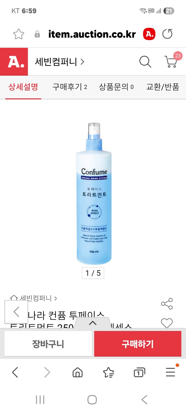 상품후기 썸네일 이미지