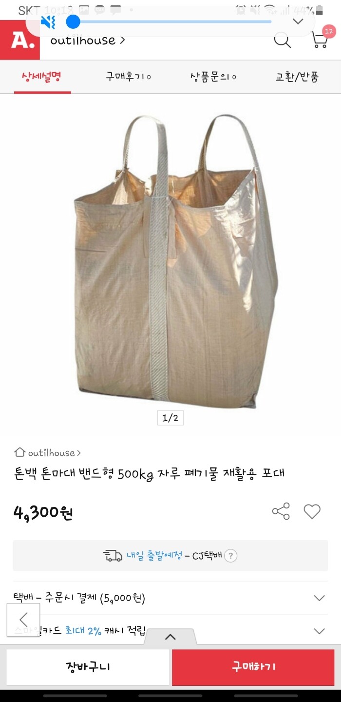 상품후기 썸네일 이미지