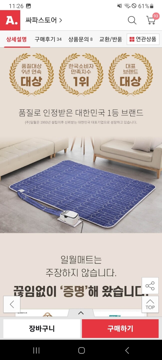 상품후기 썸네일 이미지