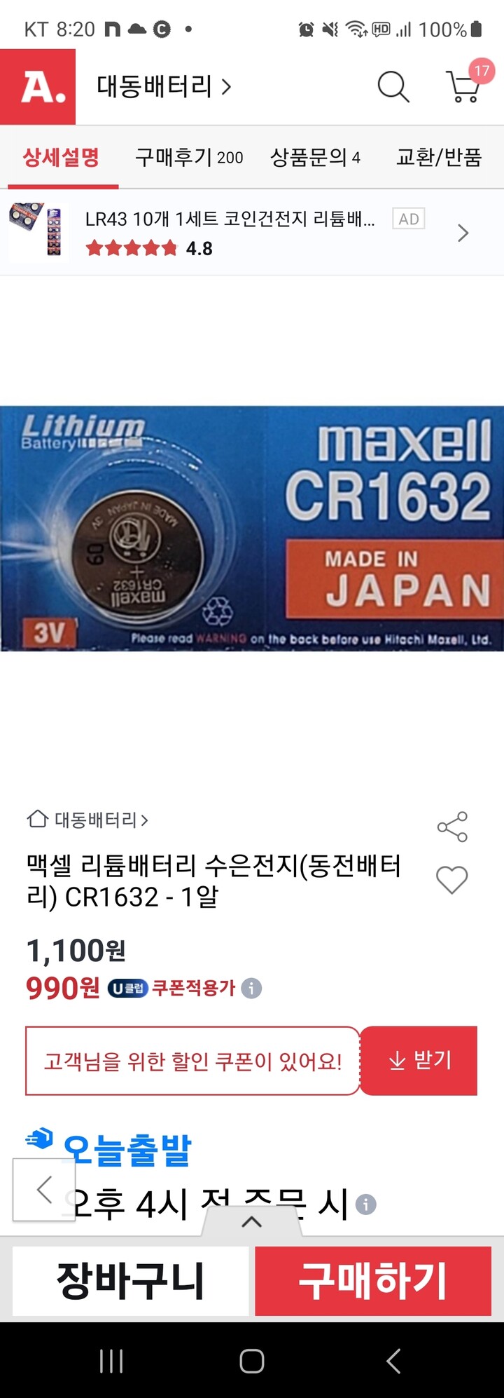 상품후기 썸네일 이미지