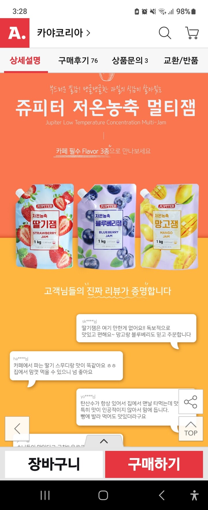 상품후기 썸네일 이미지