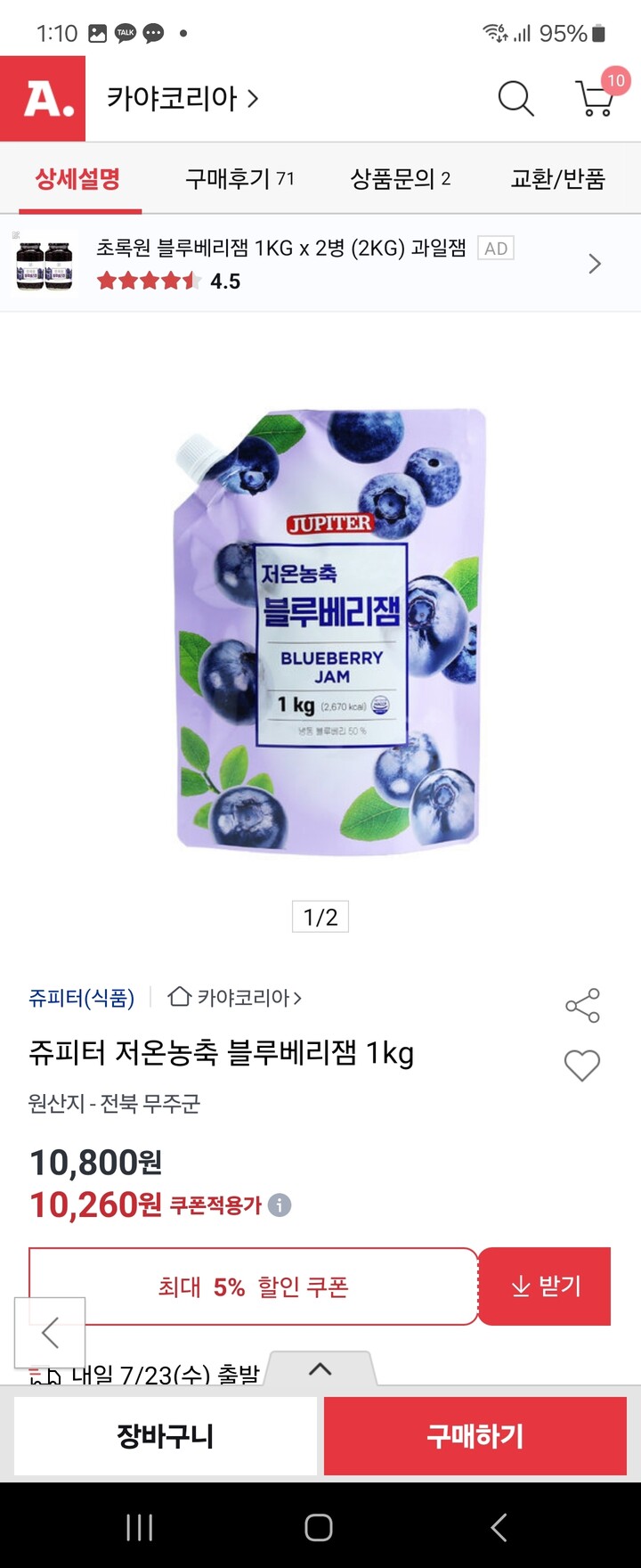 상품후기 썸네일 이미지