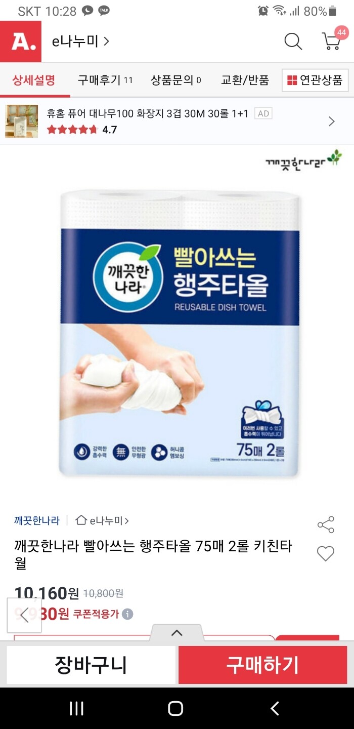 상품후기 썸네일 이미지