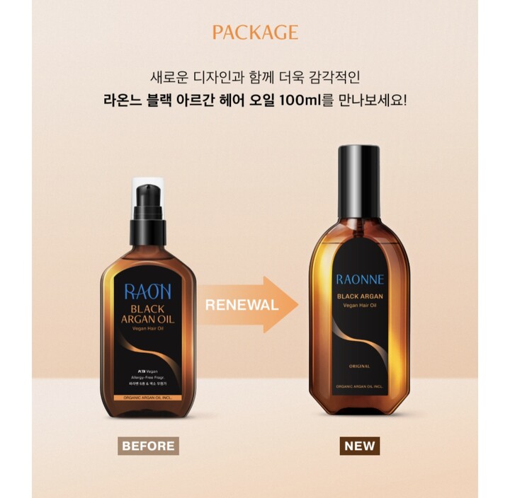 라온컴퍼니 블랙 아르간오일 100ml [2개] - 에누리 가격비교