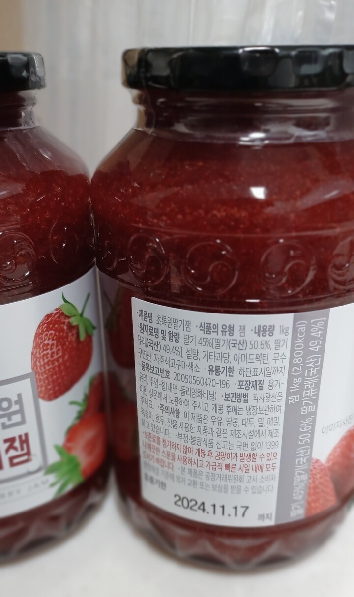 초록원 딸기잼 1kg [1개] - 에누리 가격비교