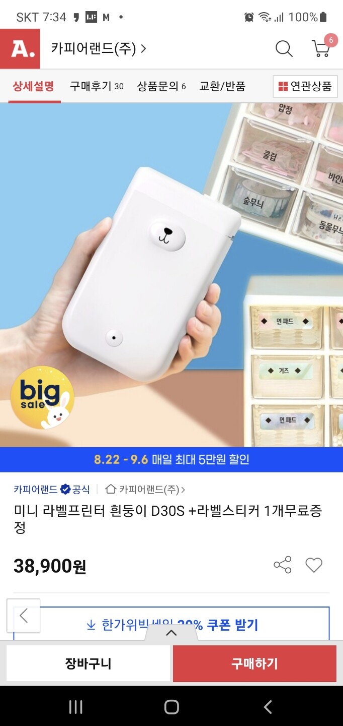 상품후기 썸네일 이미지