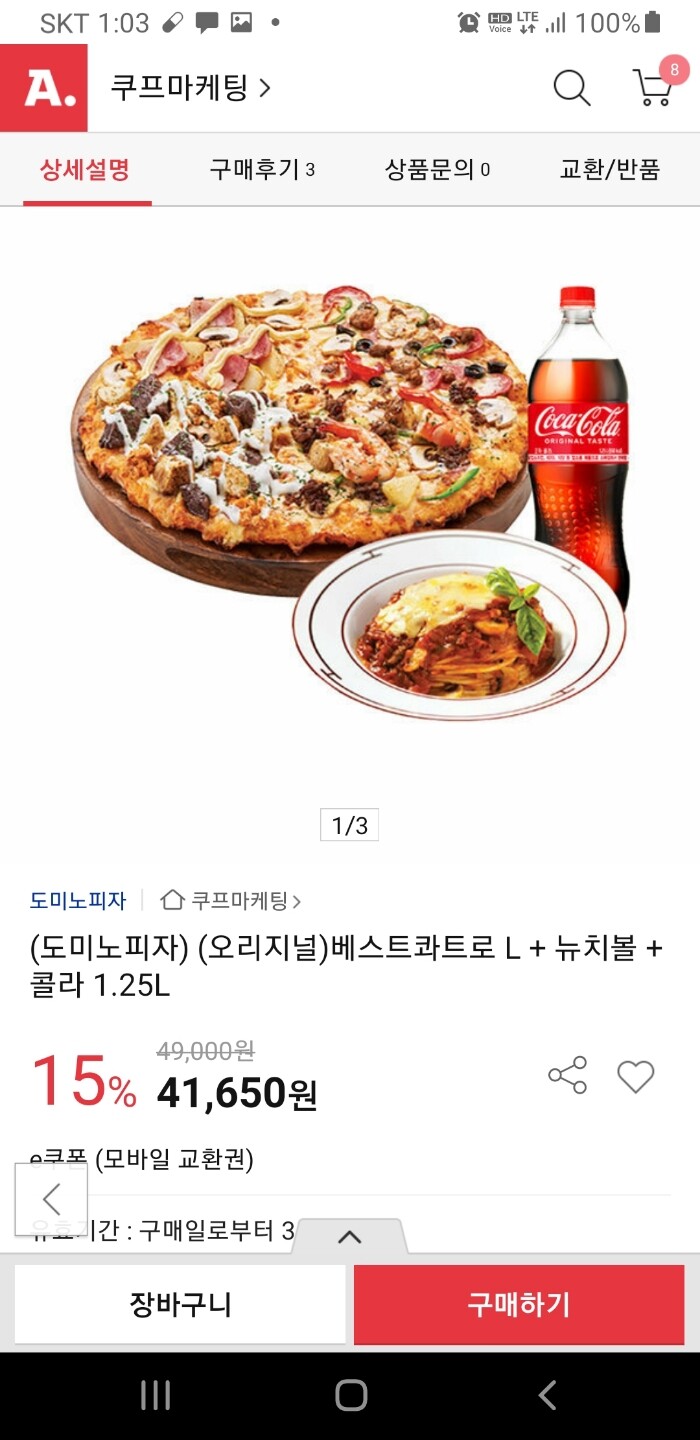 상품후기 썸네일 이미지