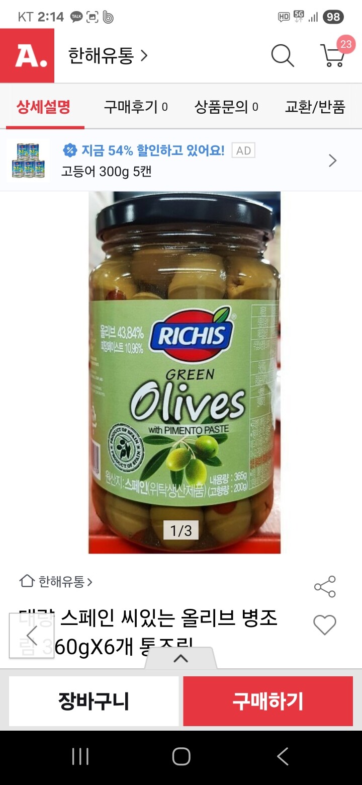 상품후기 썸네일 이미지