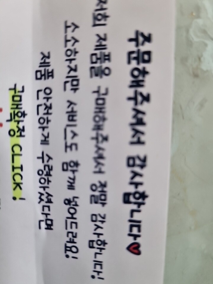상품후기 썸네일 이미지