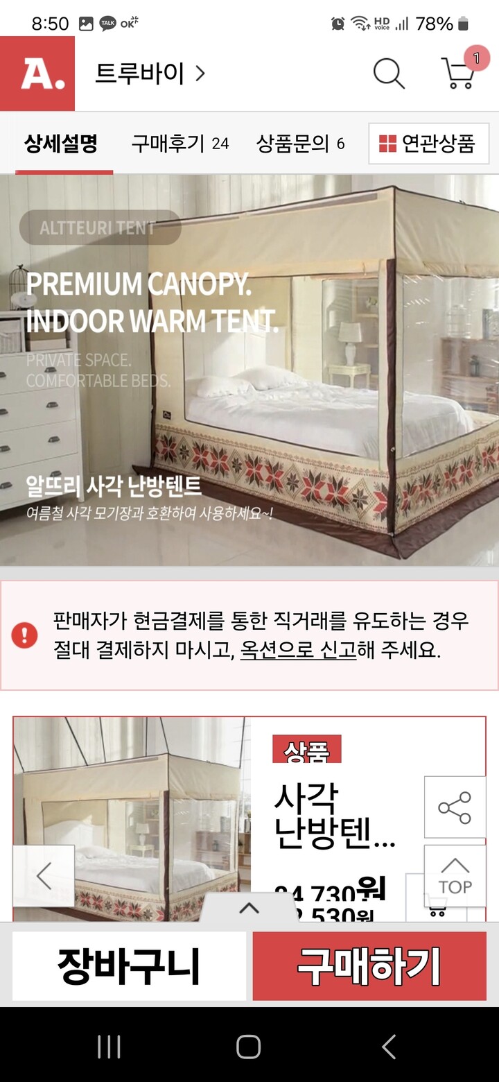 상품후기 썸네일 이미지