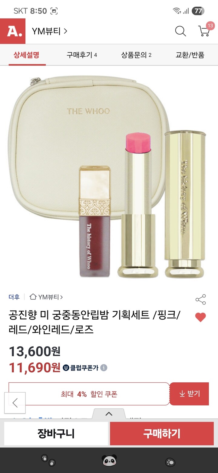 상품후기 썸네일 이미지