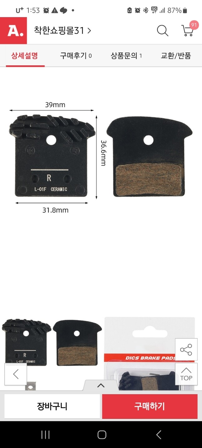 상품후기 썸네일 이미지