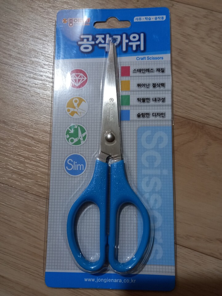 종이나라 어린이용 공작가위 - 에누리 가격비교