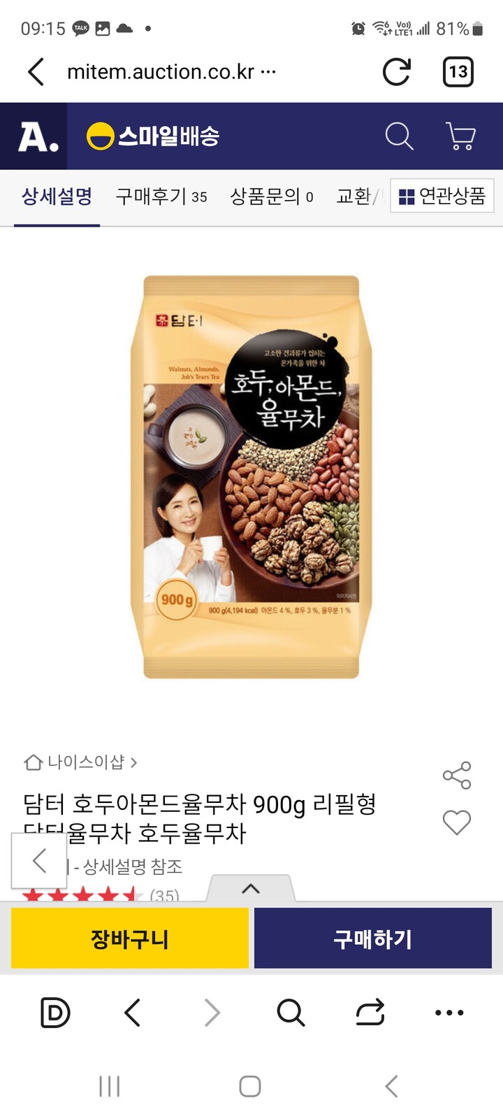 상품후기 썸네일 이미지