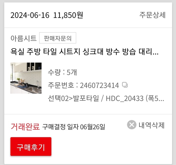 상품후기 썸네일 이미지