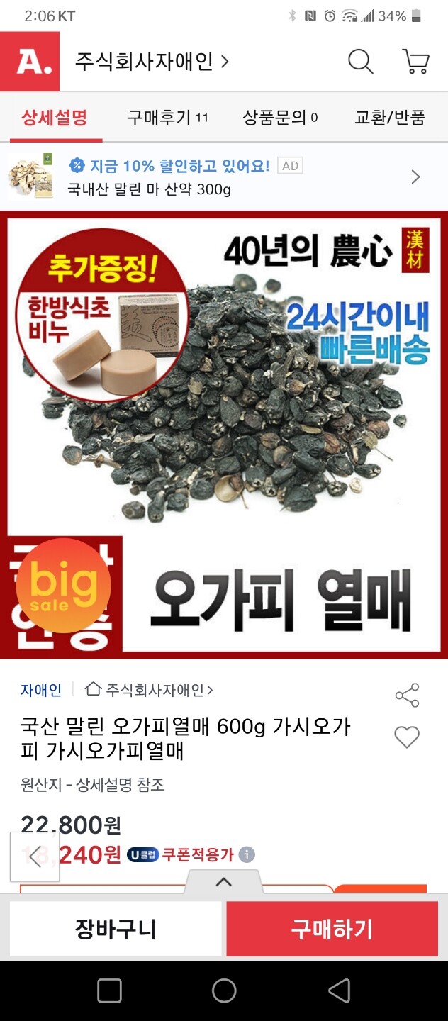 상품후기 썸네일 이미지