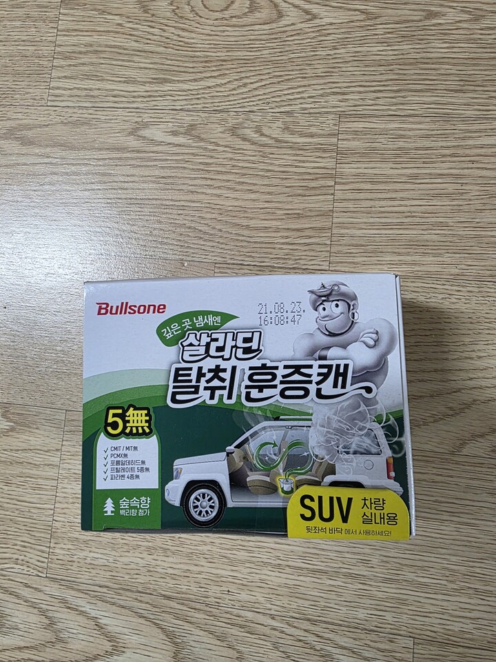 상품후기 썸네일 이미지