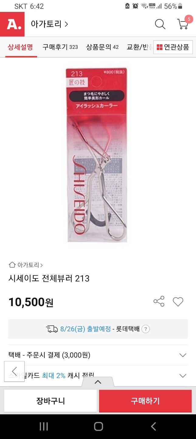 상품후기 썸네일 이미지