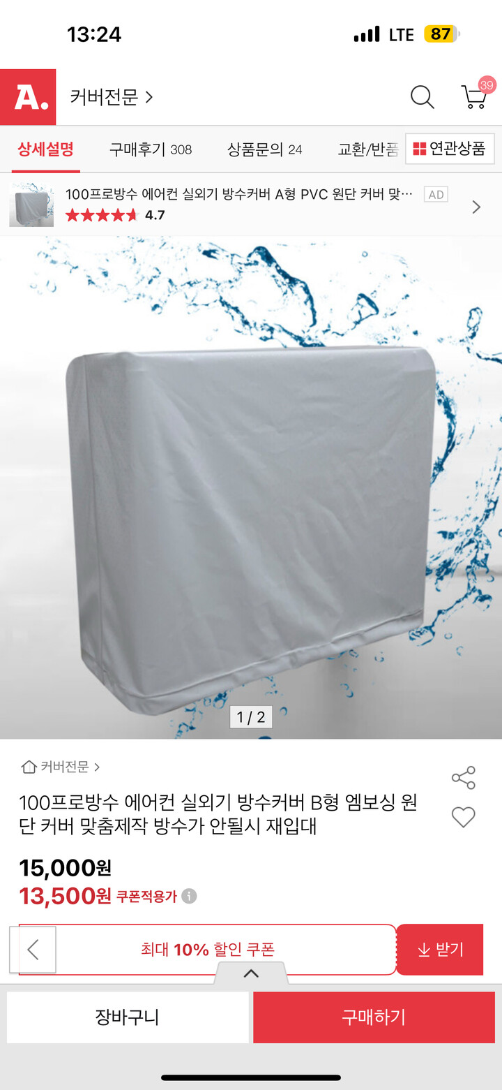 상품후기 썸네일 이미지