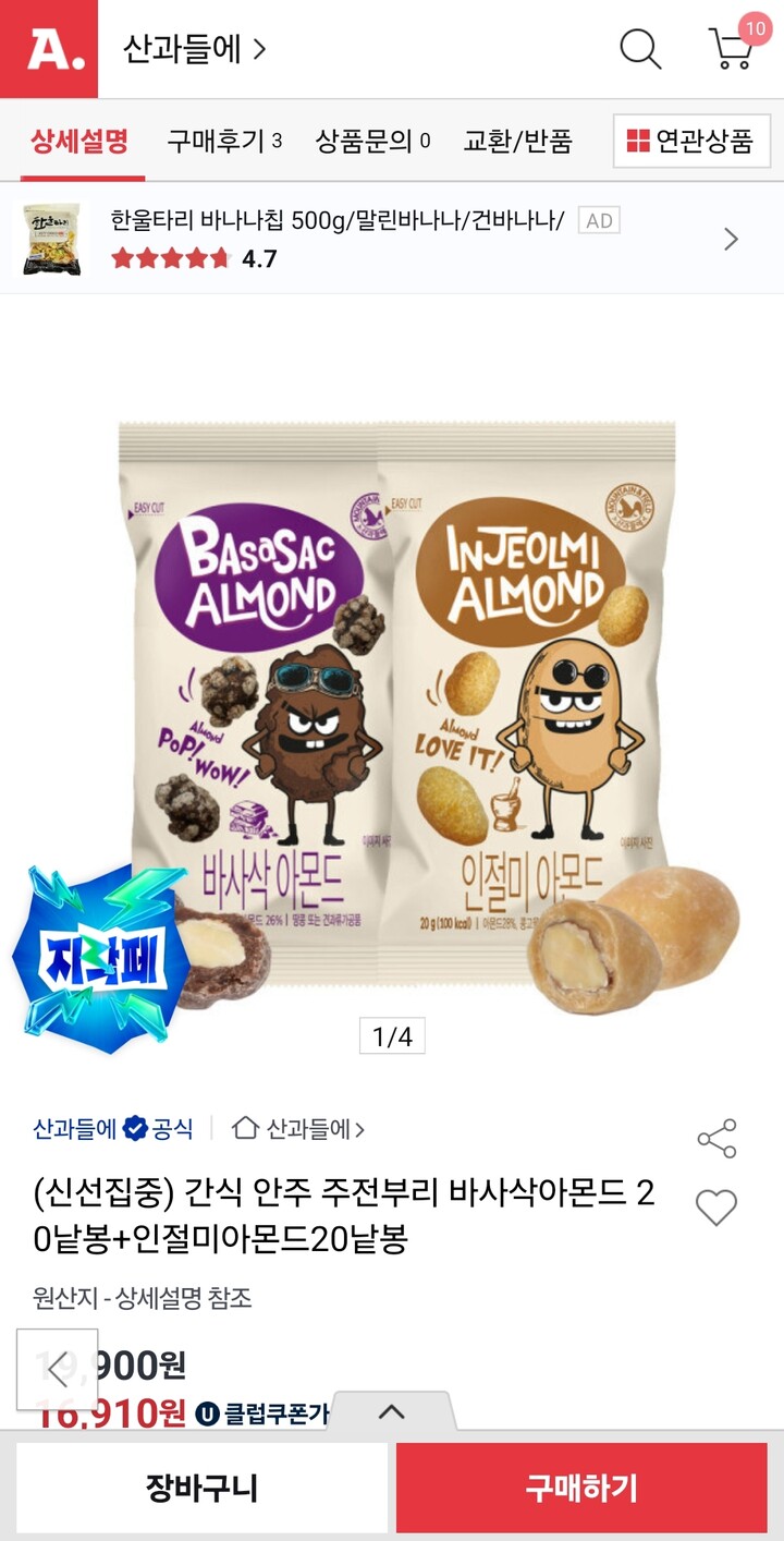 상품후기 썸네일 이미지