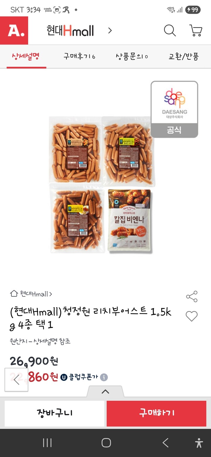 상품후기 썸네일 이미지