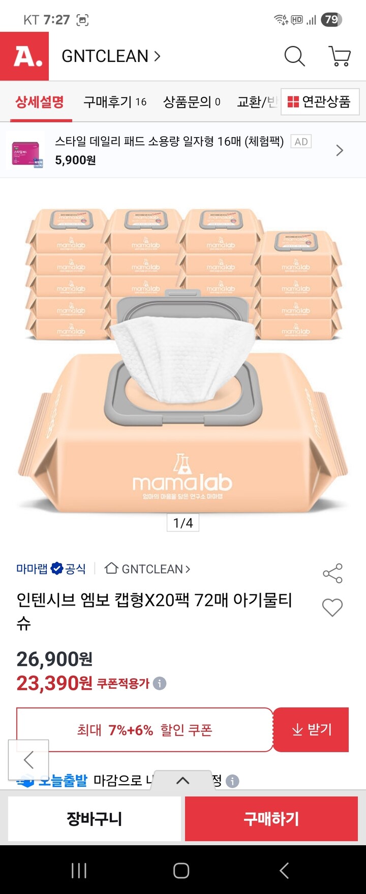 상품후기 썸네일 이미지