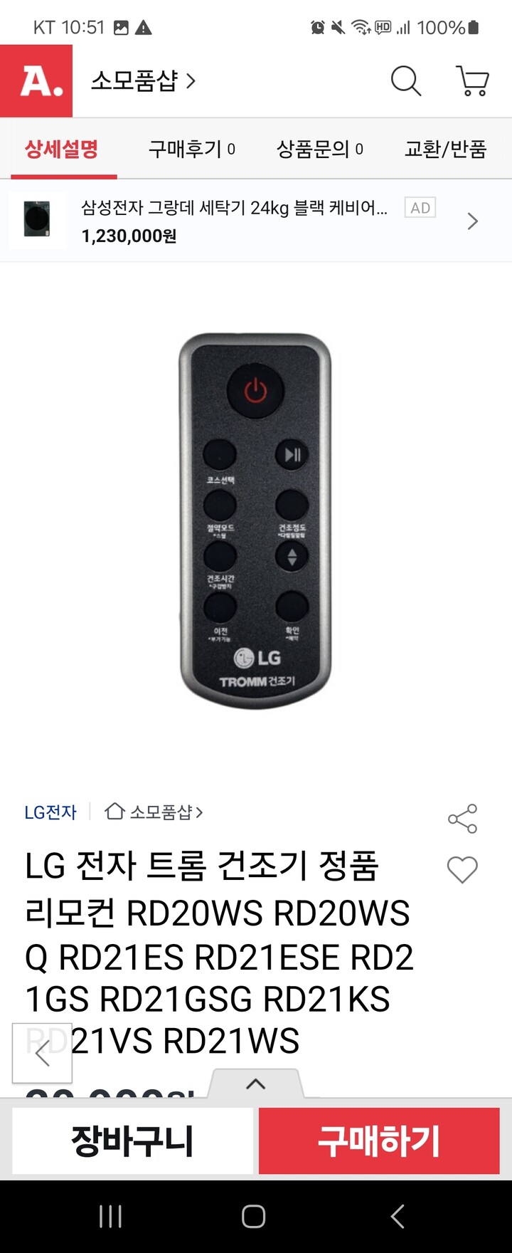 상품후기 썸네일 이미지