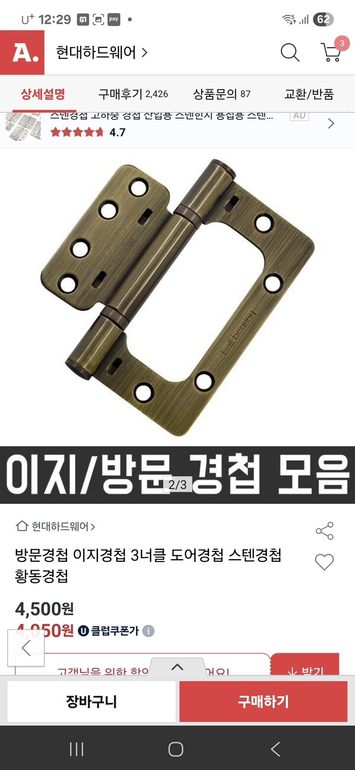 상품후기 썸네일 이미지