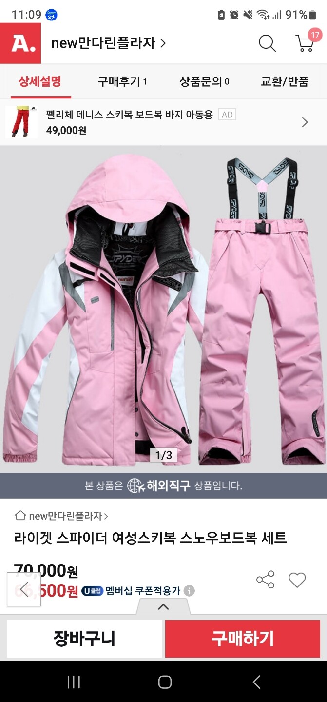 상품후기 썸네일 이미지