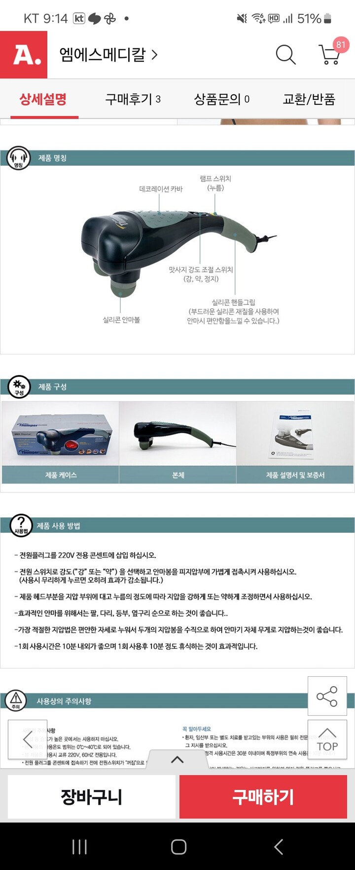 상품후기 썸네일 이미지
