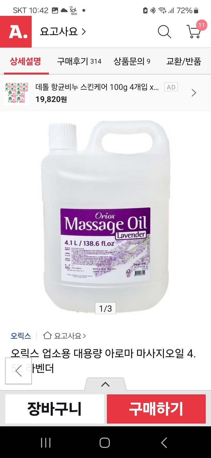 상품후기 썸네일 이미지