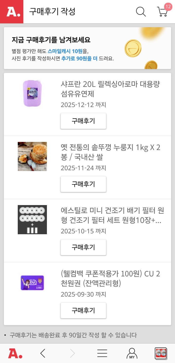 상품후기 썸네일 이미지