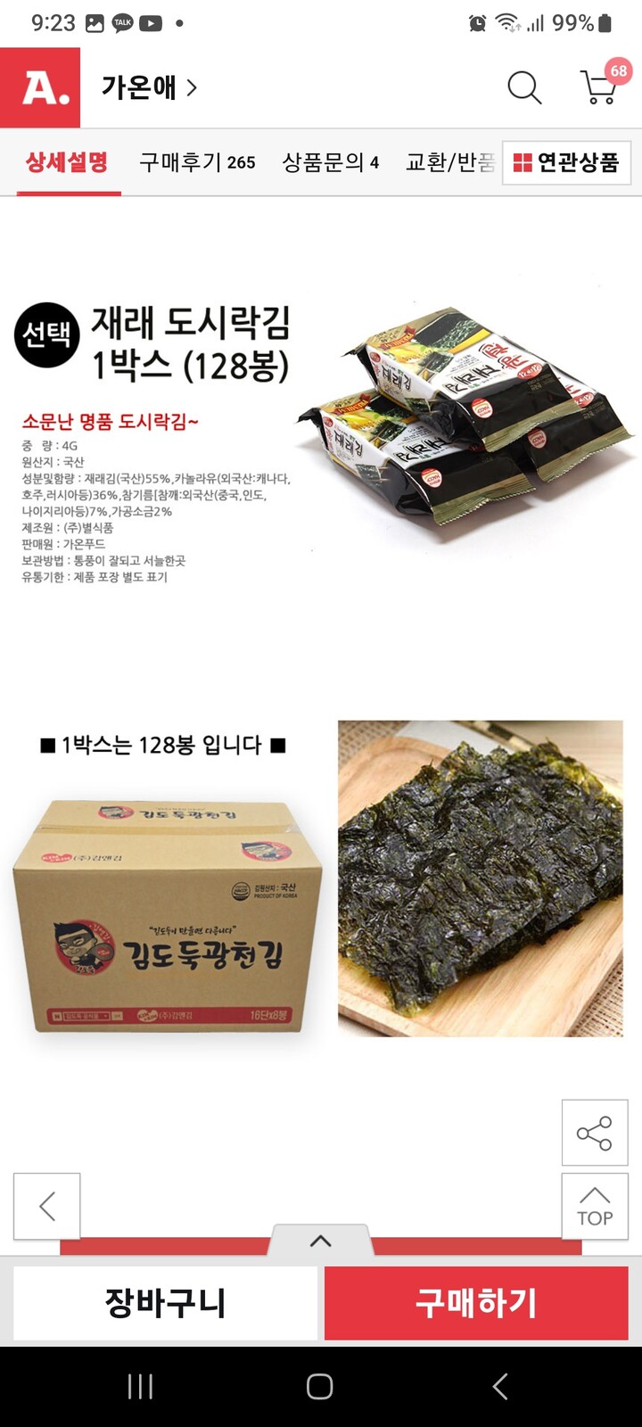 상품후기 썸네일 이미지