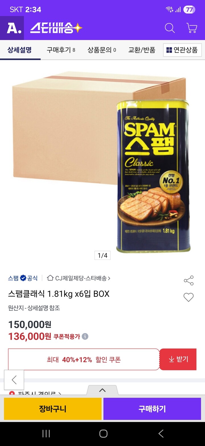 상품후기 썸네일 이미지